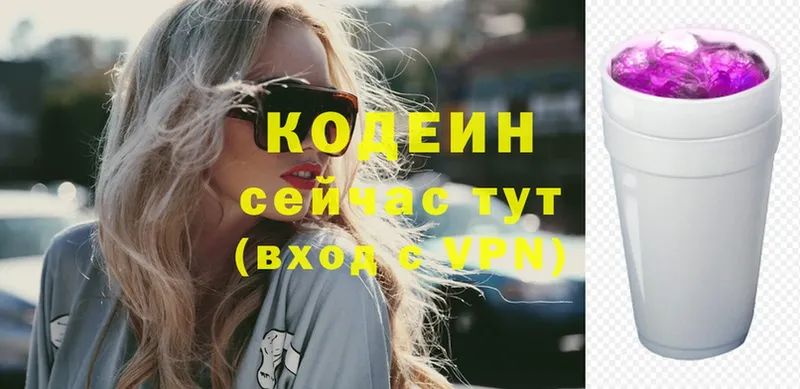 Кодеиновый сироп Lean напиток Lean (лин)  Ишимбай 