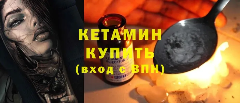 закладка  Ишимбай  КЕТАМИН ketamine 